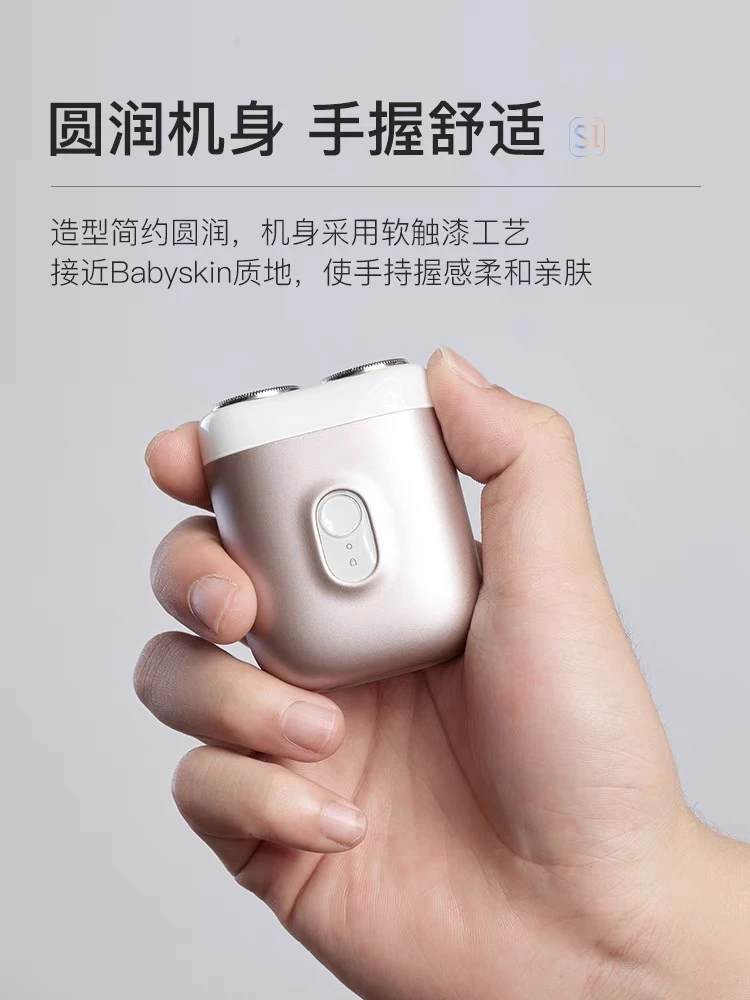 全新未使用  迷你型轻便男士畅醒剃须刀 IPX7级防水 便携商务旅行