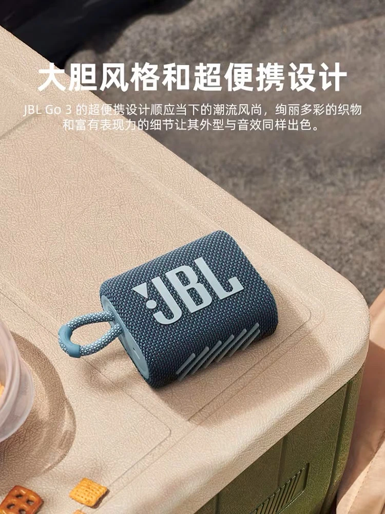 未使用 JBL JBLGO3户外金砖3代便携无线蓝牙音箱防水迷你低音