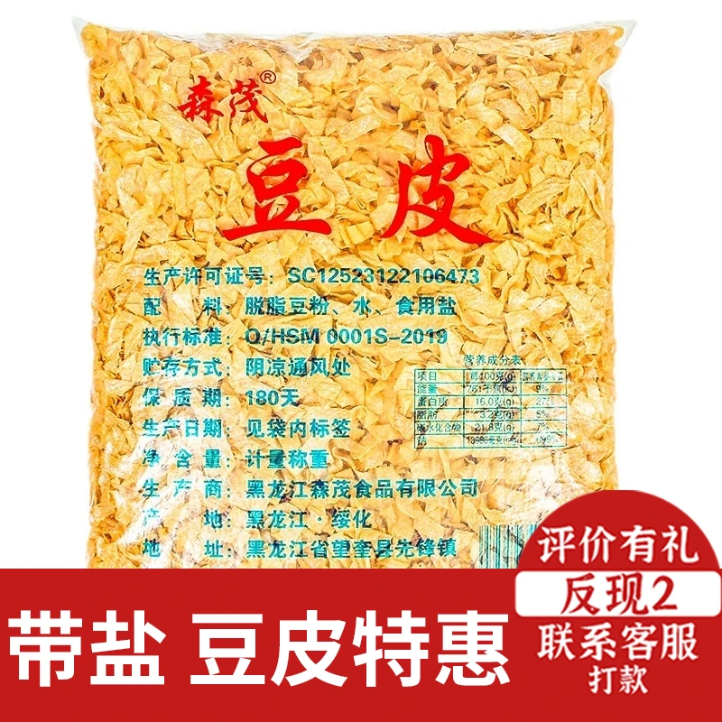 正宗东北优选豆皮营养新鲜浓郁豆腐丝半干豆皮含盐豆腐皮传统晾晒