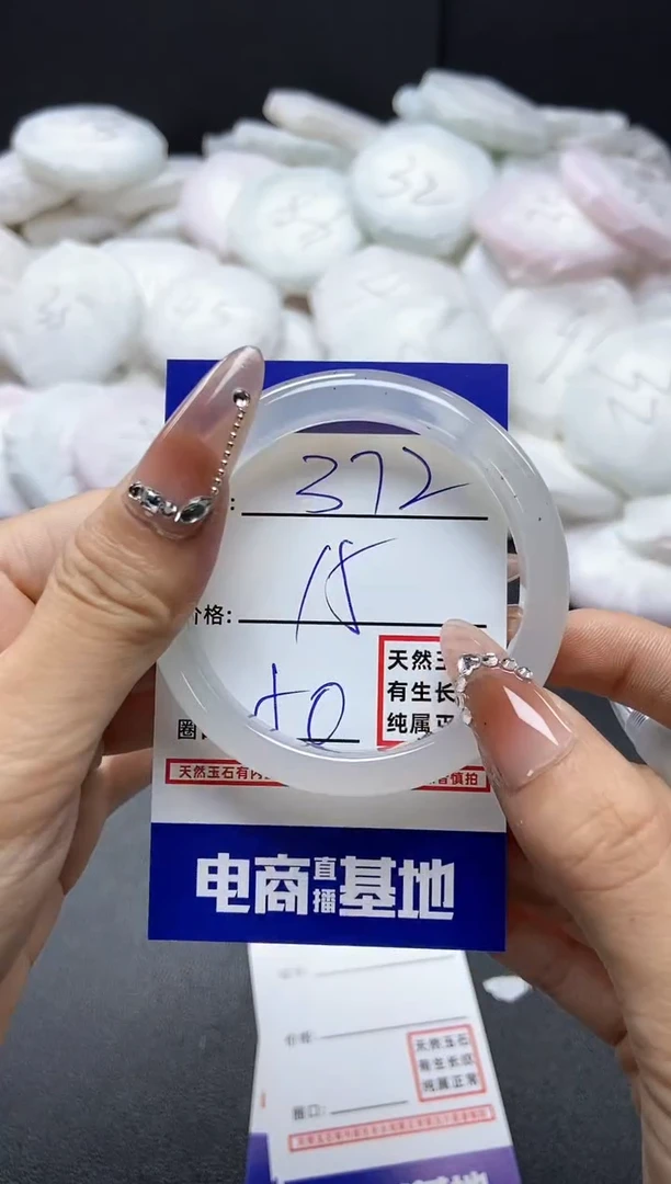 【闪购商品】玛瑙/玉髓手镯未镶嵌372