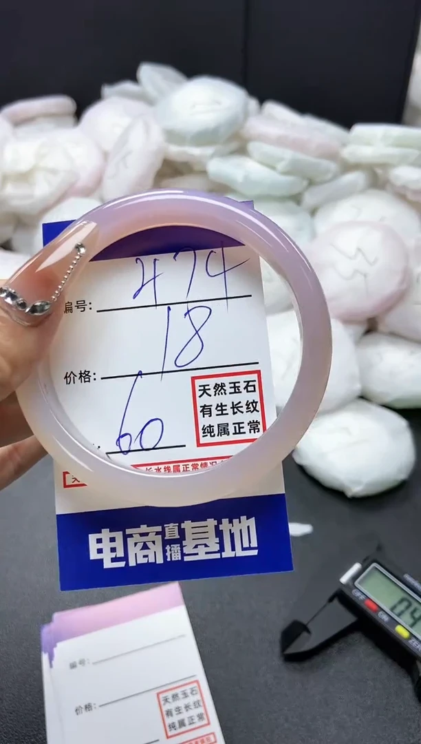 【闪购商品】玛瑙/玉髓手镯未镶嵌474