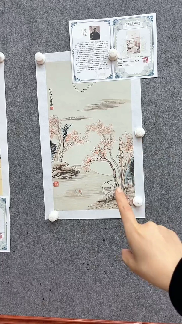 【闪购商品】绘画齐白石原章限量版画