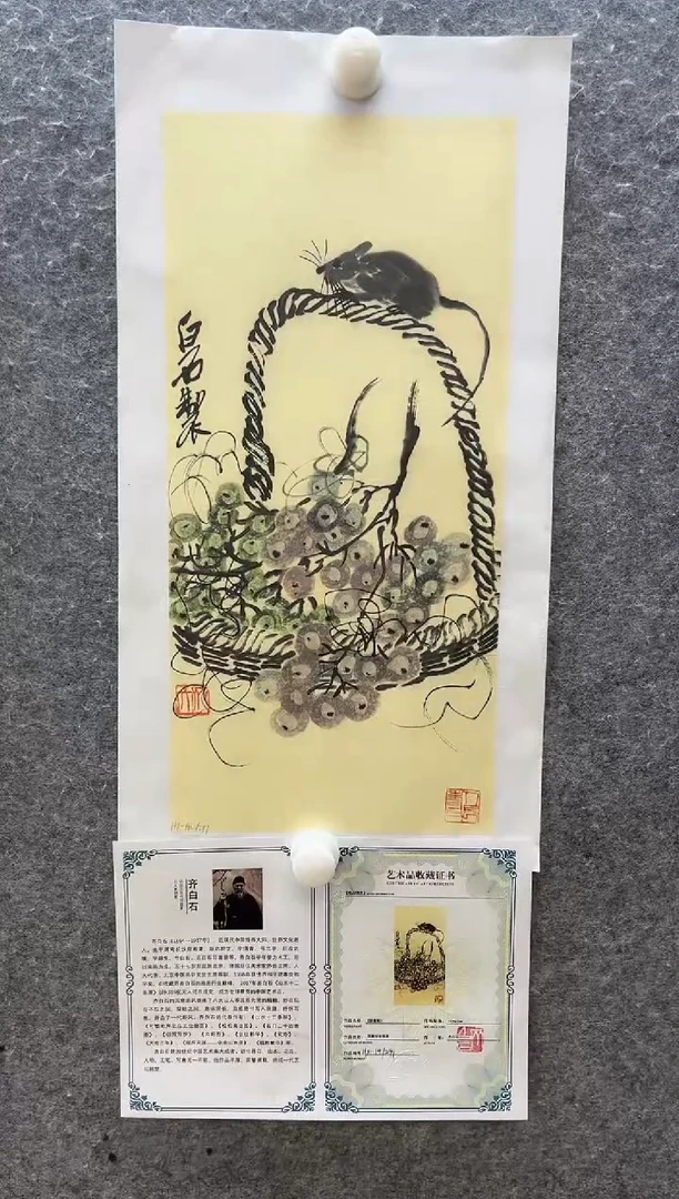 【闪购商品】绘画齐白石原章版画