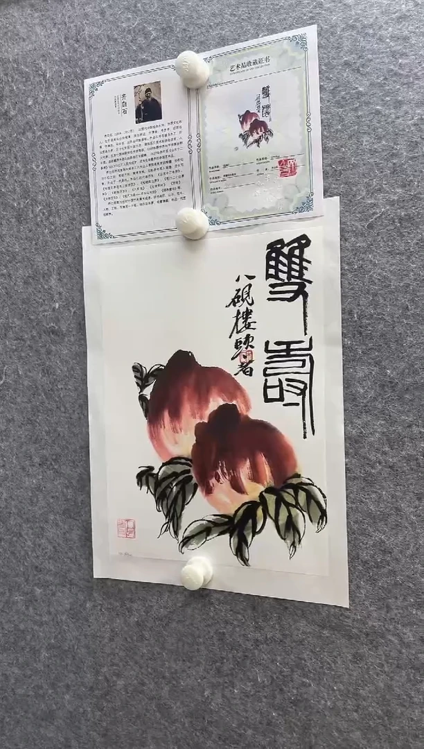 【闪购商品】绘画齐白石原章版画