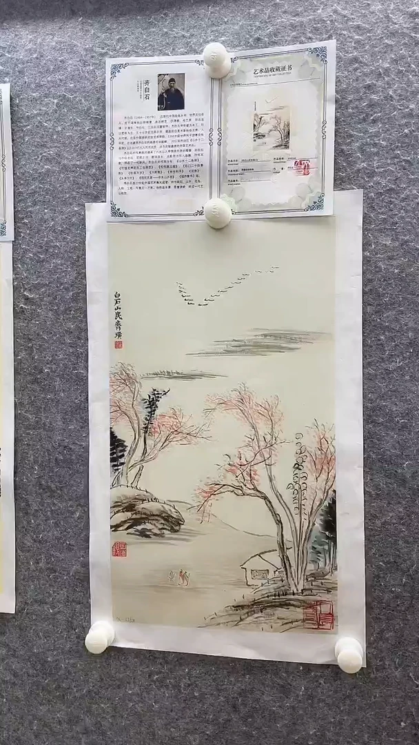 【闪购商品】绘画齐白石原章版画