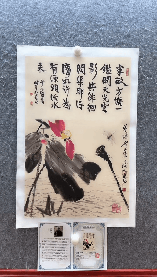 【闪购商品】绘画齐白石原章版画