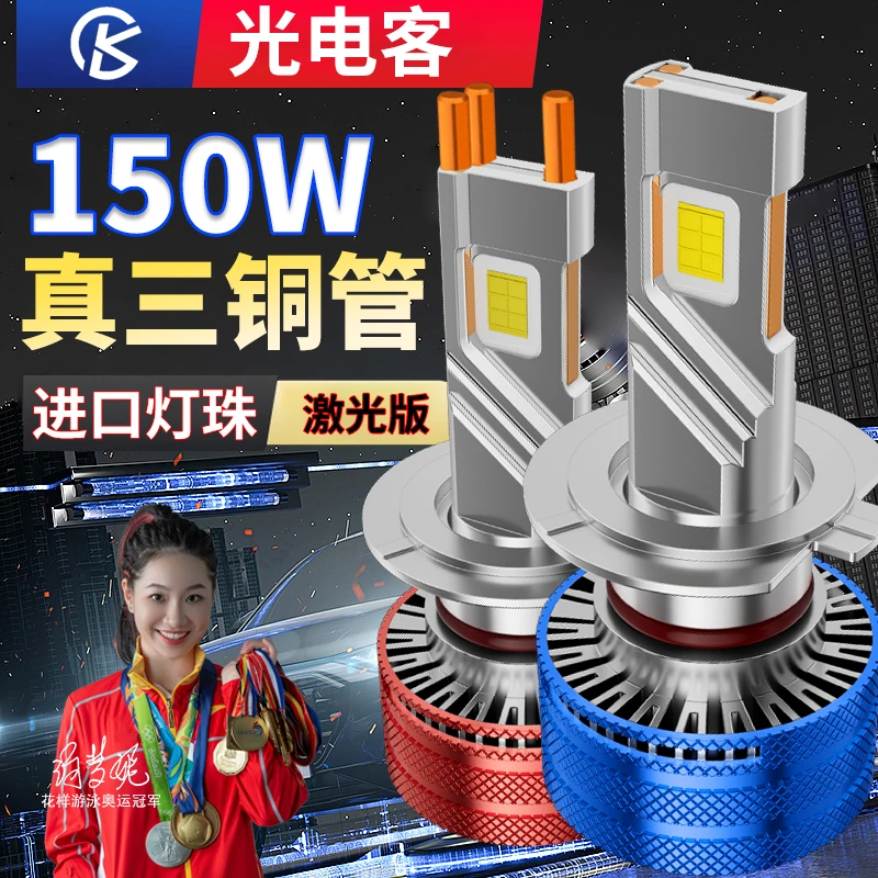 【南方车灯】150W3铜管超亮聚光小车货车通用无损安装LED大灯15倍亮