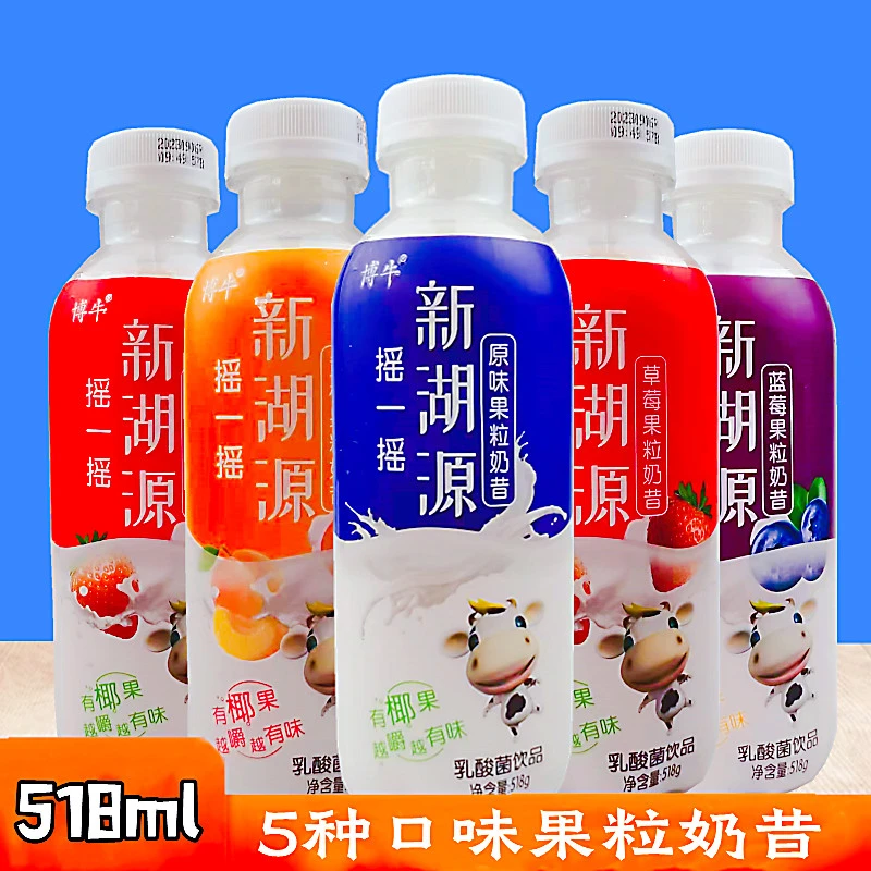 新湖源摇一摇果粒奶昔原味草莓黄桃蓝莓香蕉味518ml/瓶装果粒饮品