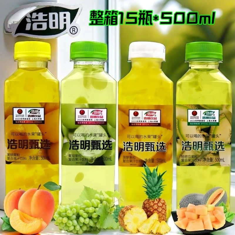 网红浩明甄选大果粒果汁饮料葡萄菠萝黄桃哈密瓜口味500ml*15瓶邮