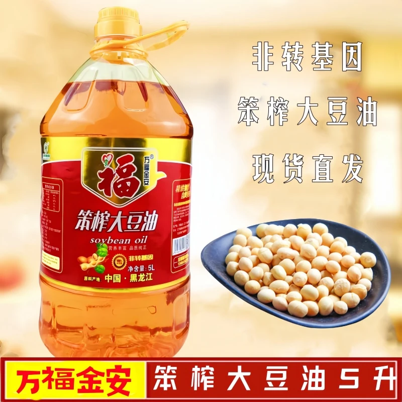 东北大豆油万福金安大豆油5L桶装家用食用油厨房用油煎烤油炸现货