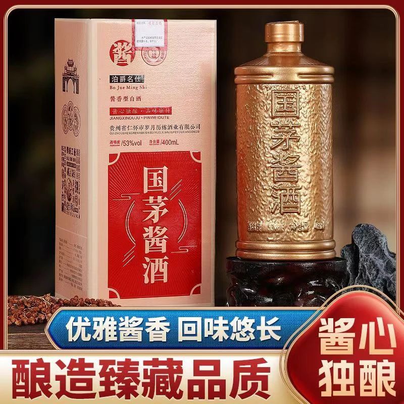 泊爵名仕礼盒装GM酱香型白酒400毫升装 金色酱酒53%Vol53%Vol400