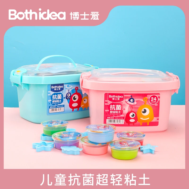 【博士爱】柔软抗菌安全超轻粘土儿童玩具太空泥幼儿园手工益智玩具