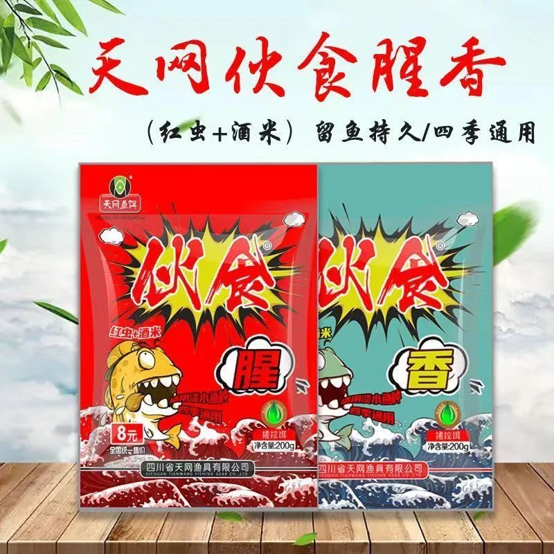 【粉丝专属】天网伙食腥香米拍2发5包