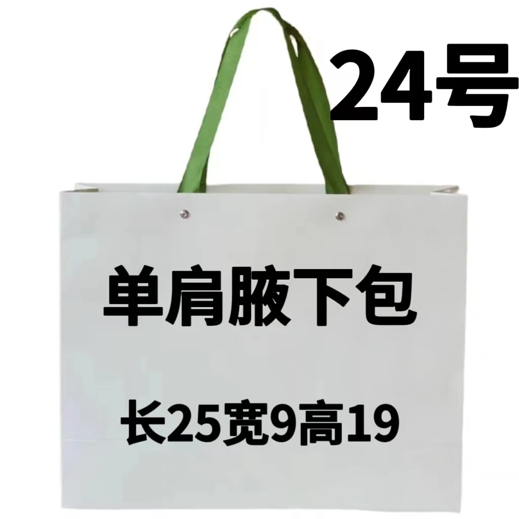 D 24号包 时尚潮流单肩腋下包 23065#