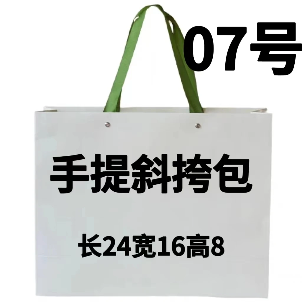 S 07号包  时尚手提斜跨包 78083-1#