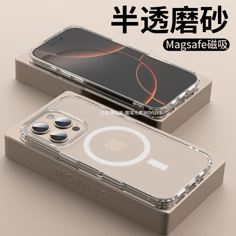 适用苹果16promax手机壳磁吸透明iphone16高级感15/14/13大孔