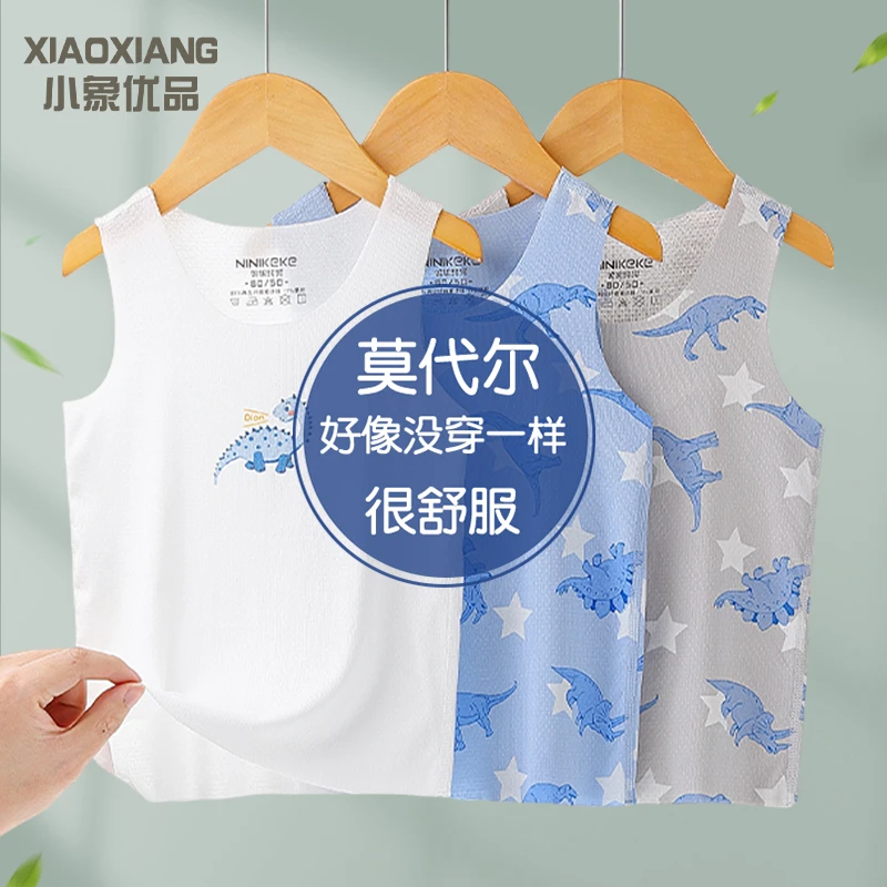 儿童莫代尔背心无痕小童宝宝打底内衣薄款男童中大童外穿上衣春夏