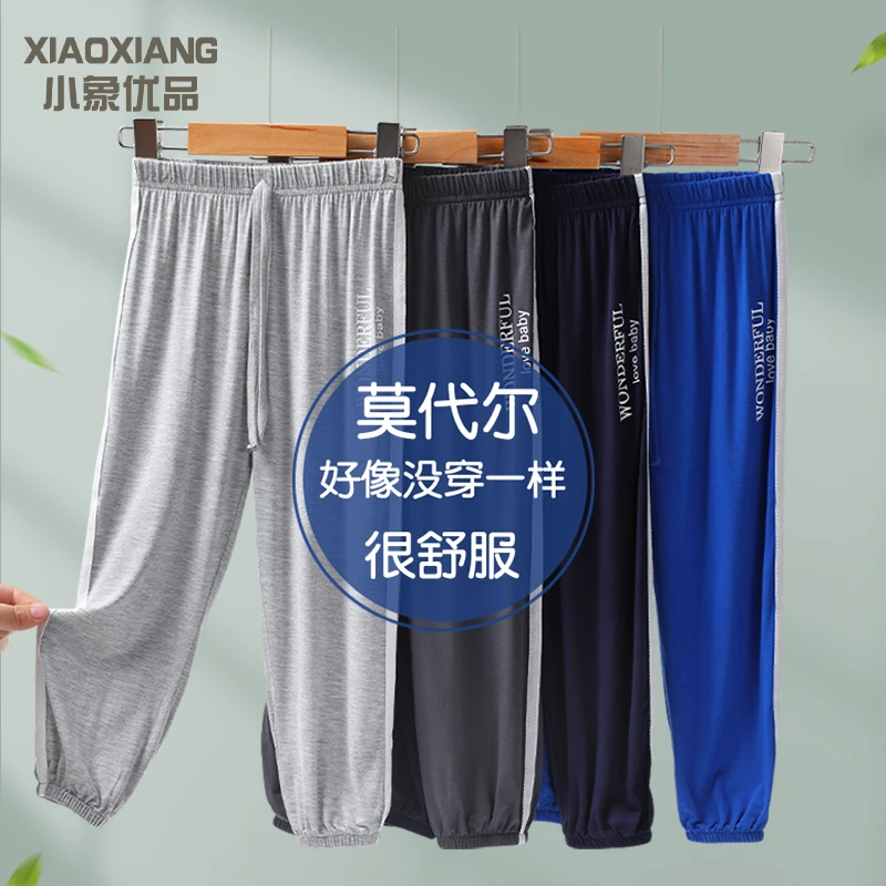 男童防蚊裤莫代尔夏季薄款儿童冰丝休闲裤男孩透气新款运动裤宽松