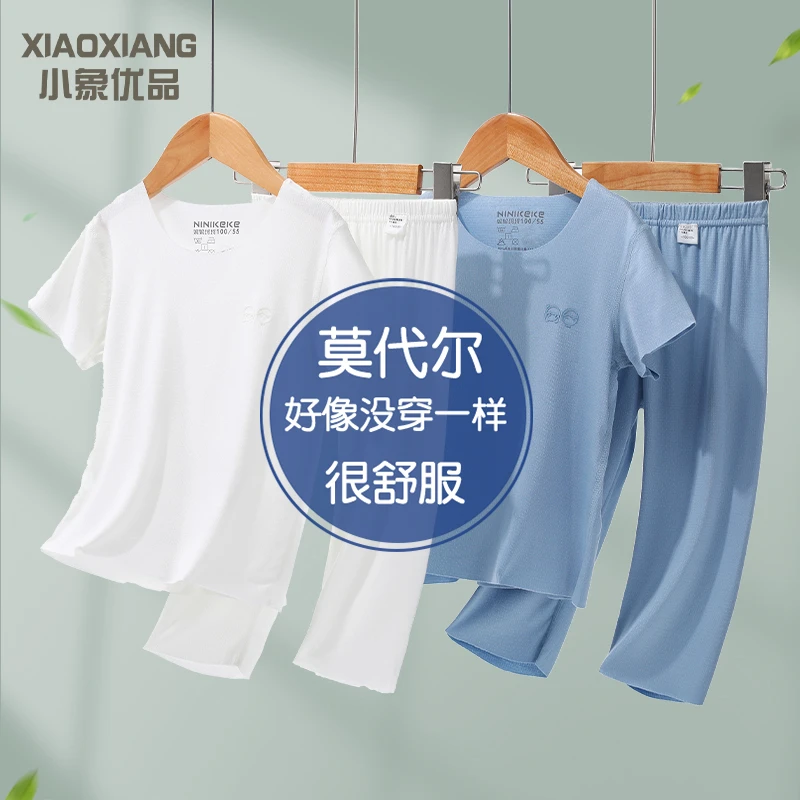 儿童睡衣夏季薄款莫代尔男童家居服冰丝套装男孩夏款宝宝空调服夏