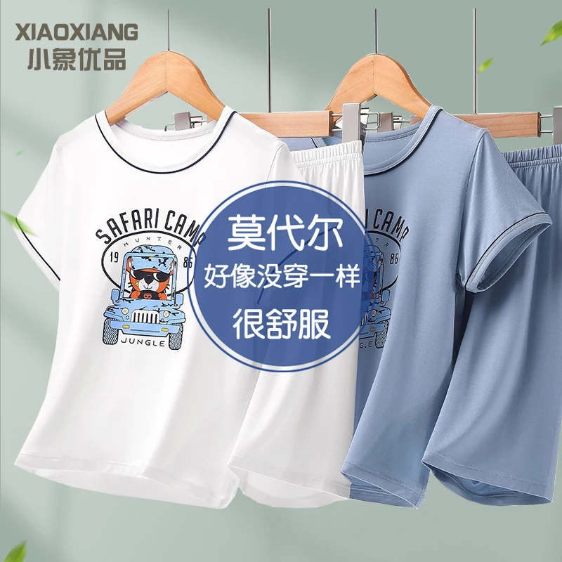 男童薄款睡衣莫代尔夏季儿童家居服短袖套装冰丝中大童宝宝空调服