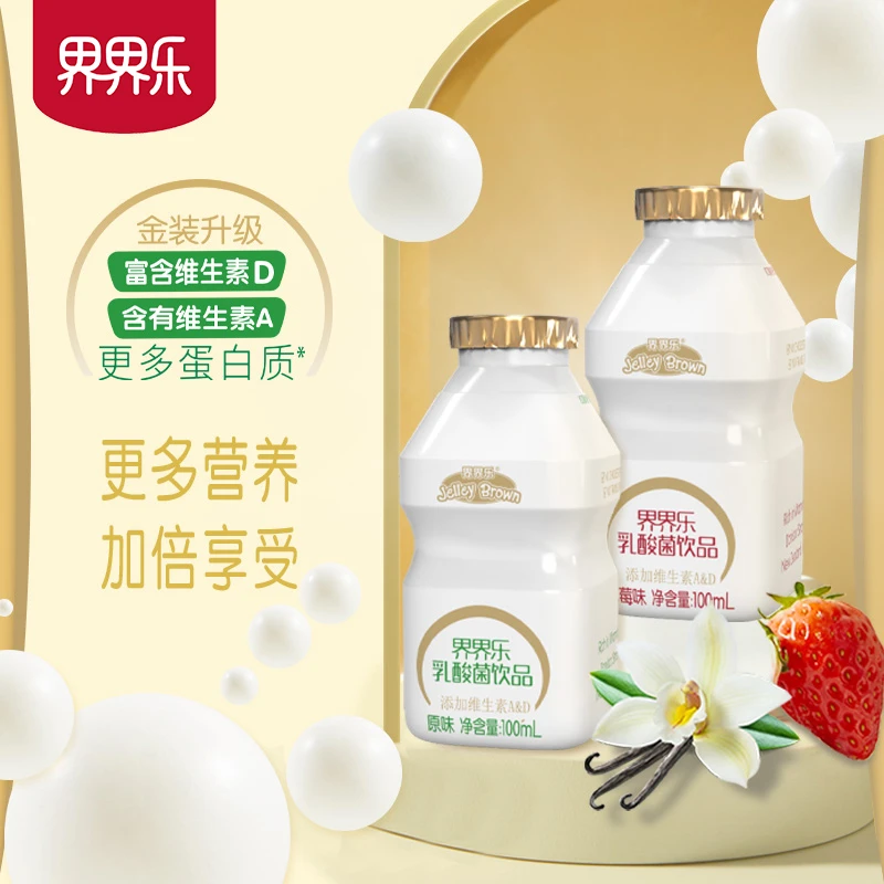 界界乐金装款乳酸菌风味小饮料原味果味乳酸菌饮品100ml*40瓶装