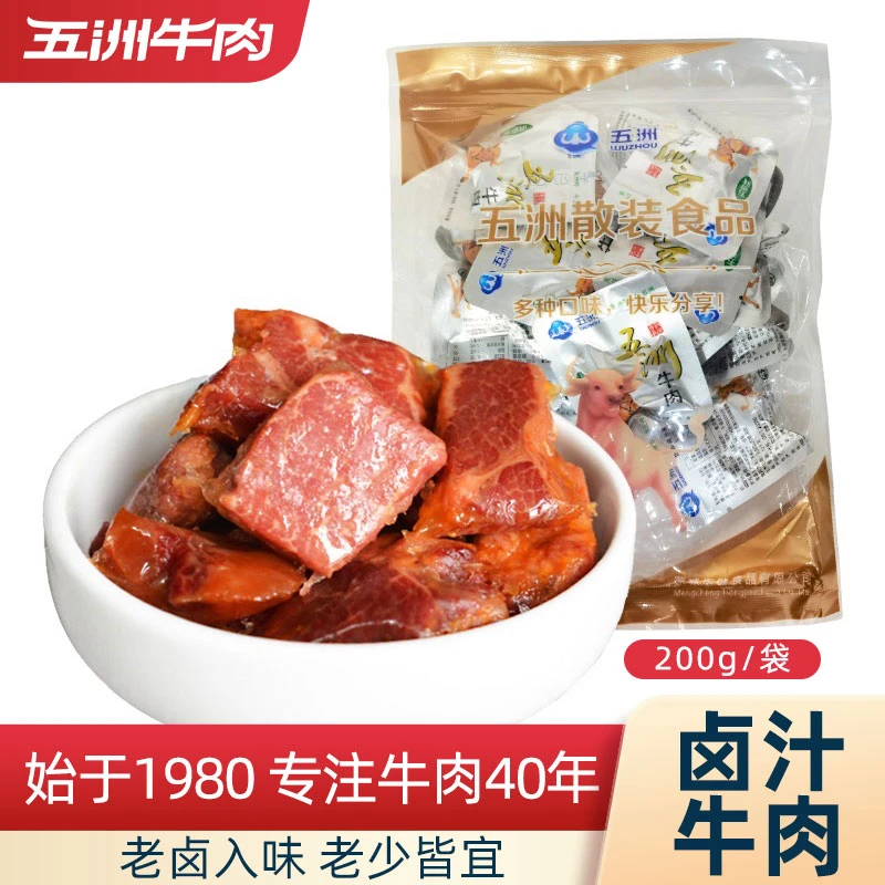 五洲散装卤牛肉200g熟食真空小包装即食黄牛肉卤味休闲零食