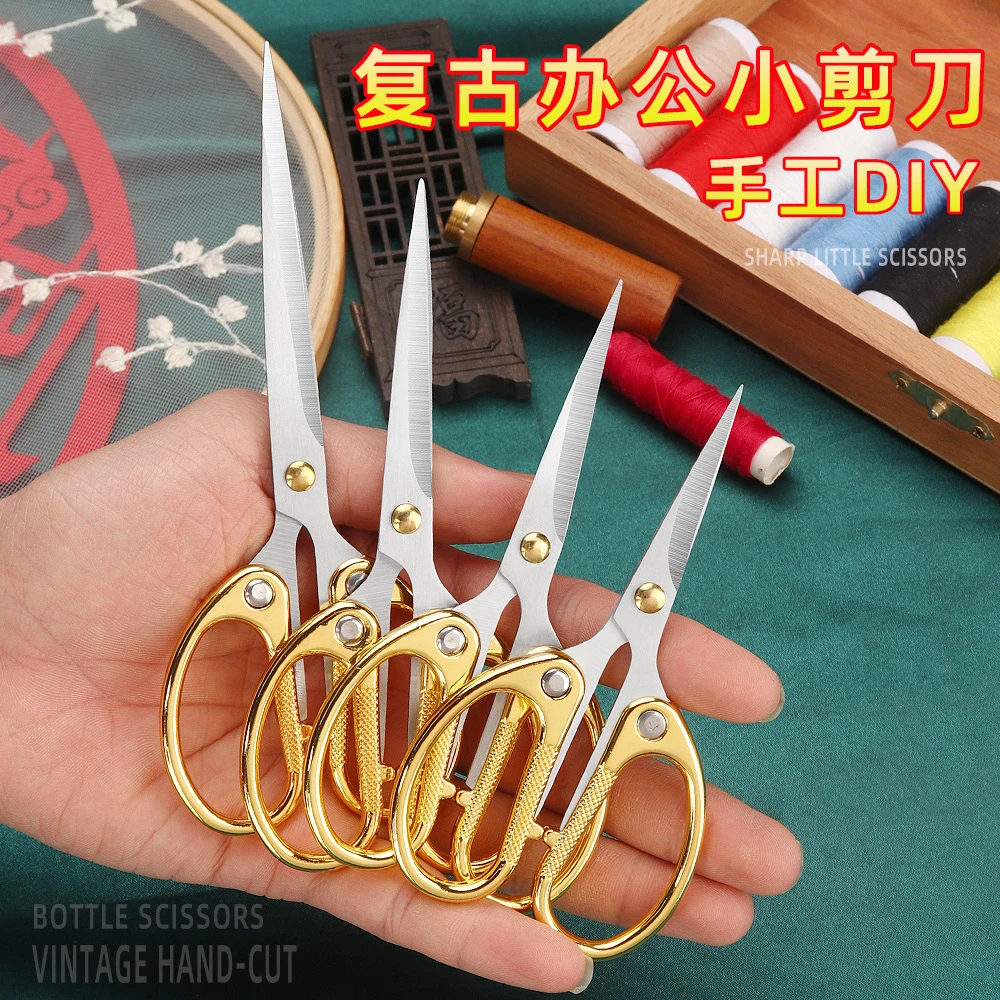 日式家用小剪刀十字绣刺绣小剪刀手工剪刀学生小型剪子剪线头茶剪