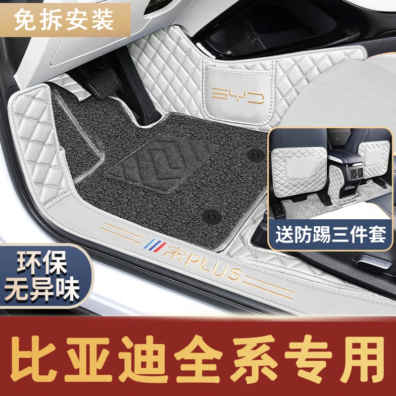 疯狂小兄弟 比亚迪宋plus/pro冠军版秦plus元plus/Pro地毯式地垫