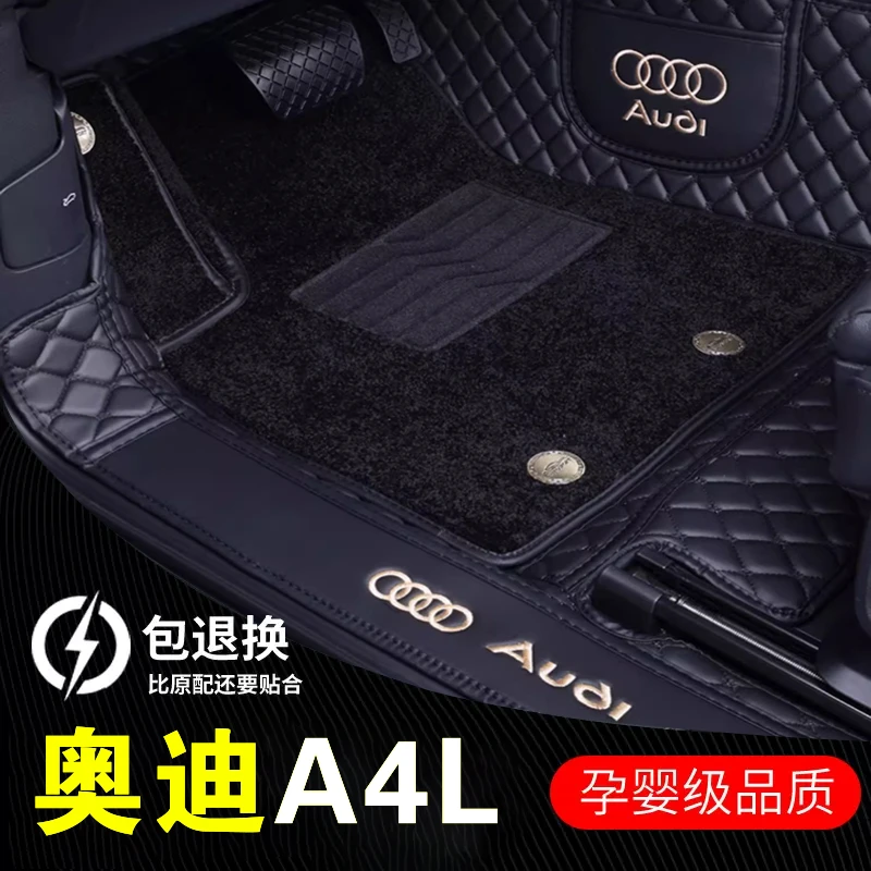 适用于奥迪A4L专车专用丝圈脚垫全包围2024款A4L定制版地毯式地垫