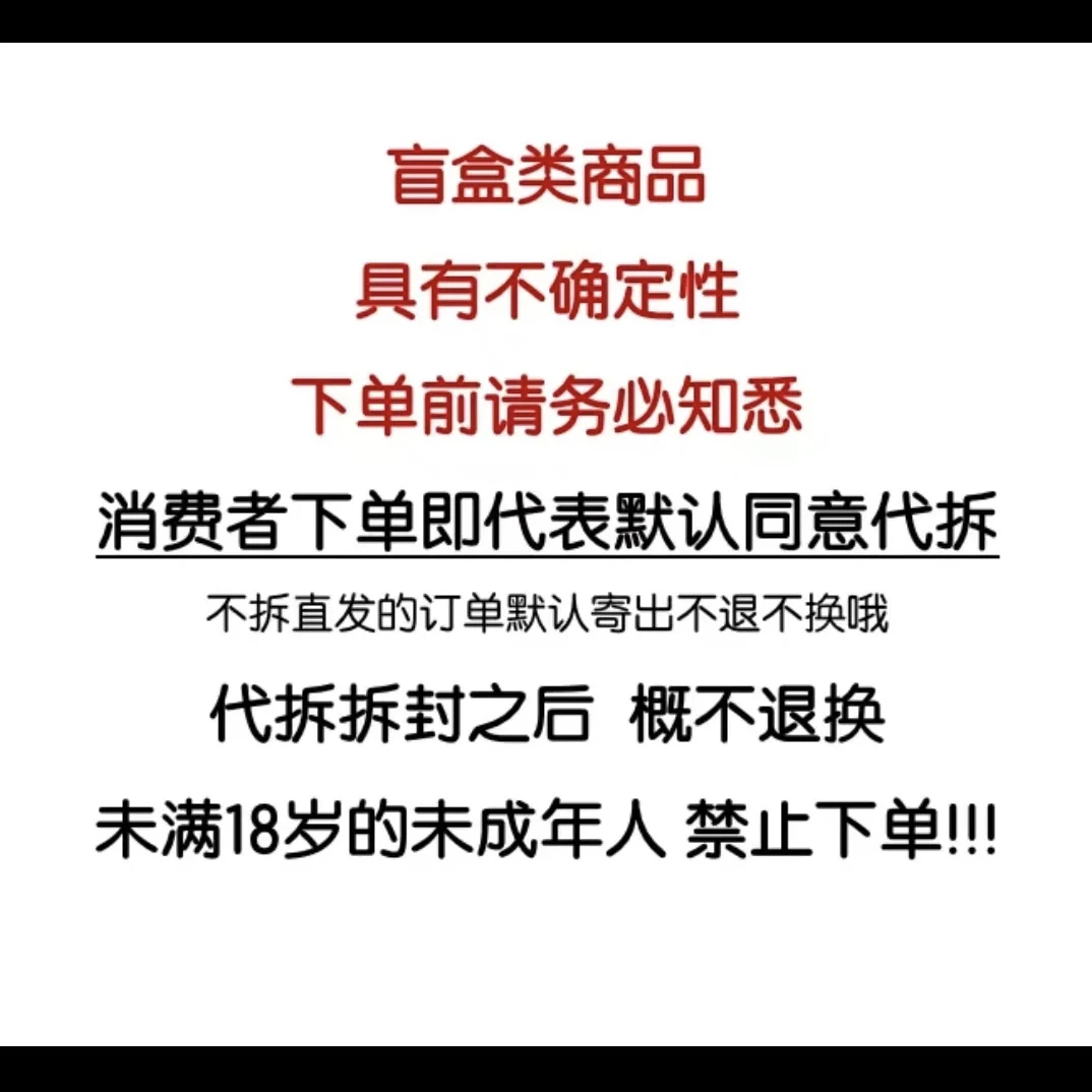【大转盘】凰羽第一弹航海王海贼王潮玩盲盒（代拆）