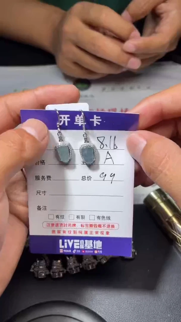 【闪购商品】翡翠耳饰未镶嵌/多样性发一