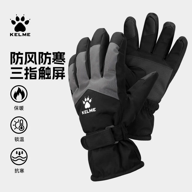 KELME/卡尔美运动手套冬季男女户外骑行防风防水保暖触屏滑雪手套