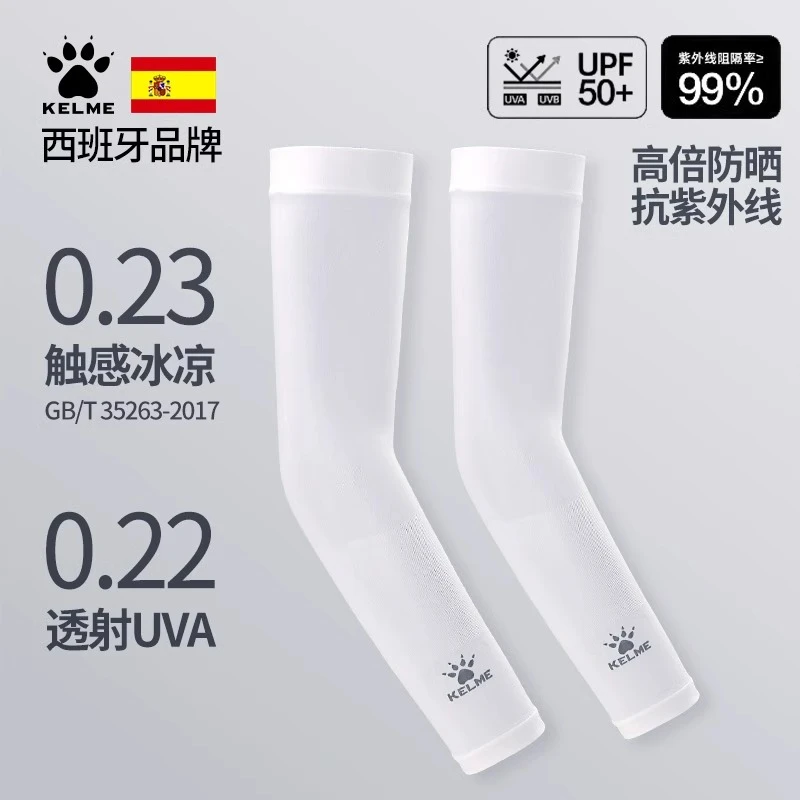 KELME/卡尔美防晒冰袖套冰丝男女士防紫外线户外骑行徒步高弹袖套