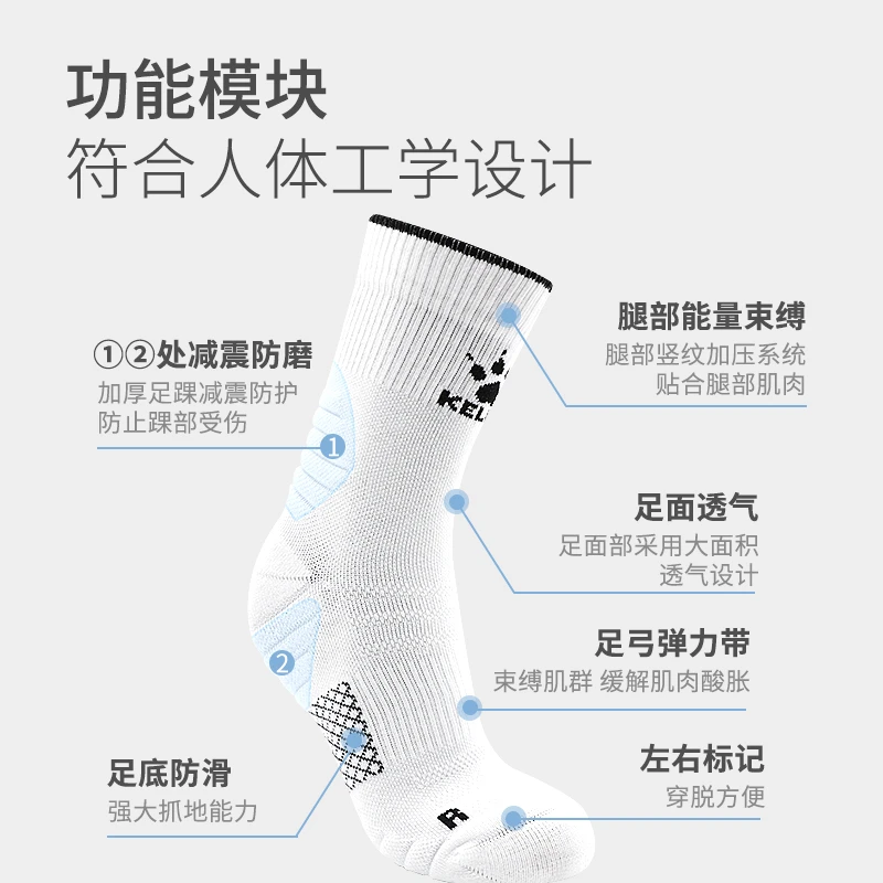 KELME卡尔美舒适透气加厚减震高帮长筒防磨耐磨缓震篮球训练袜