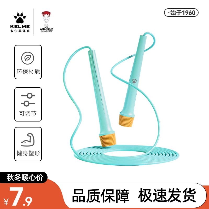 卡尔美跳绳运动健身中考体能训练塑形燃脂竞速专用成人跳绳防缠绕