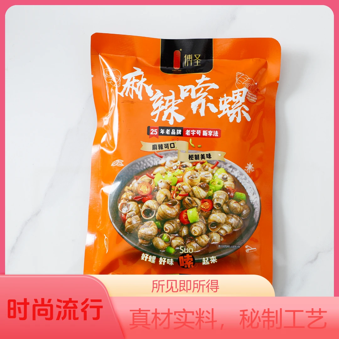 老长沙口味嗦螺口味田螺田螺肉麻辣嗦螺麻辣田螺下酒菜美食