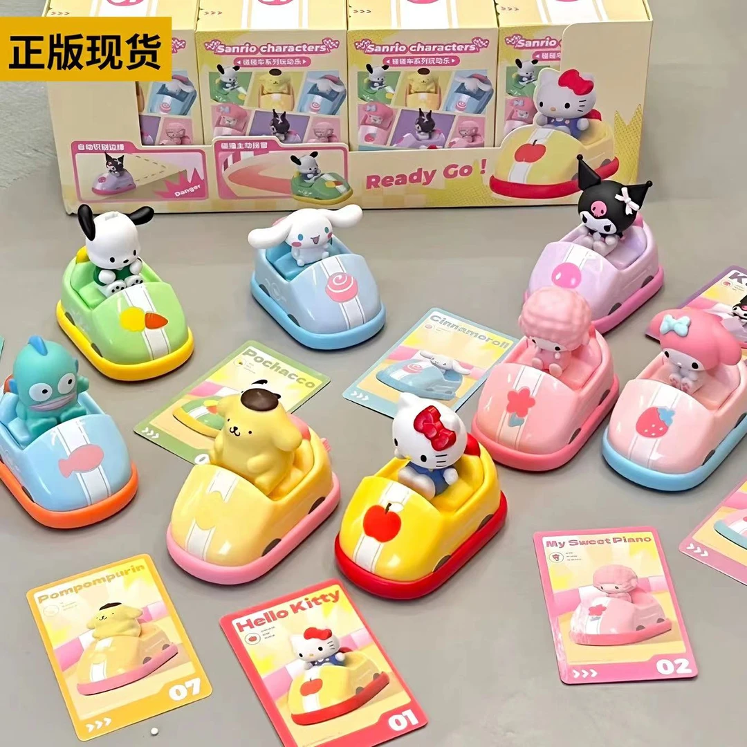 正版三丽鸥家族碰碰车系列玩乐动盲盒手办潮玩
