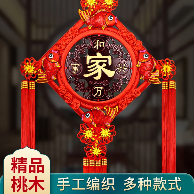 桃木中国结挂件客厅大号门上小号装饰福字挂饰高档新中式流苏穗子