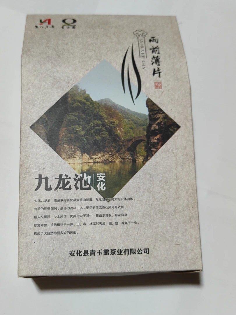 青玉露【代拍]  2015年雨前薄片(10泡)70g一一香味浓郁