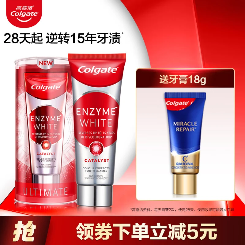 高露洁进口酵素美白牙膏清新口气成人无水活性酵素含氟防蛀红管