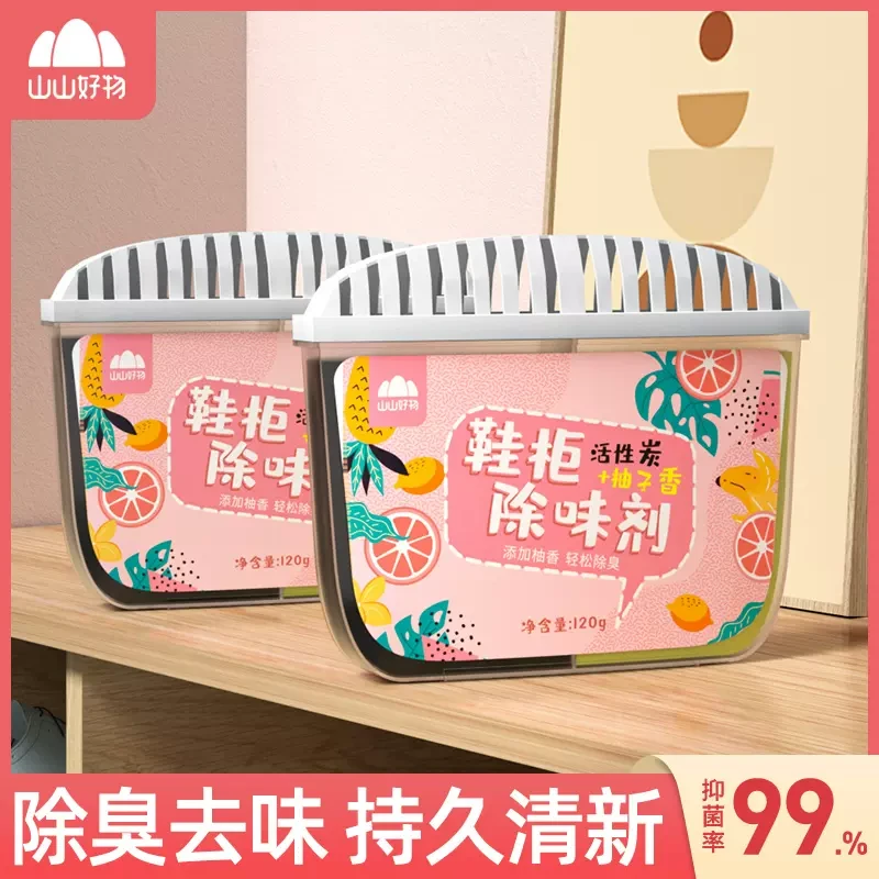 山山鞋柜除味盒增香除臭家用持久清新衣柜运动鞋去异味除臭香氛