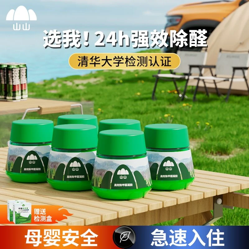 【强力除醛】除甲醛果冻新房装修家用强力型去吸异味空气净化器