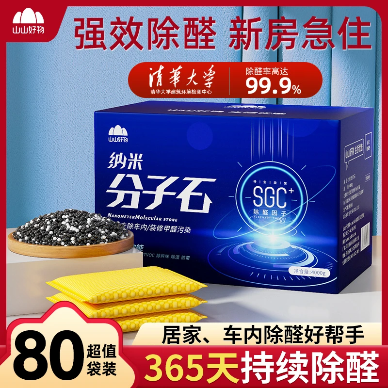 【持续除醛】活性炭除甲醛除味新房去味竹炭包家用装修吸甲醛炭包