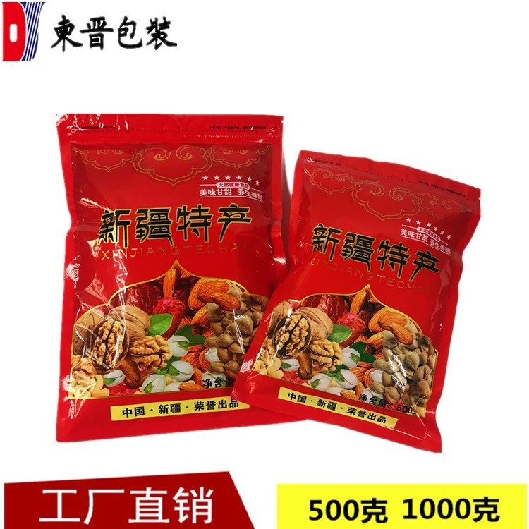 500g 1000g礼品袋巴旦木特产自封袋核桃袋新疆干果特产塑料打包袋