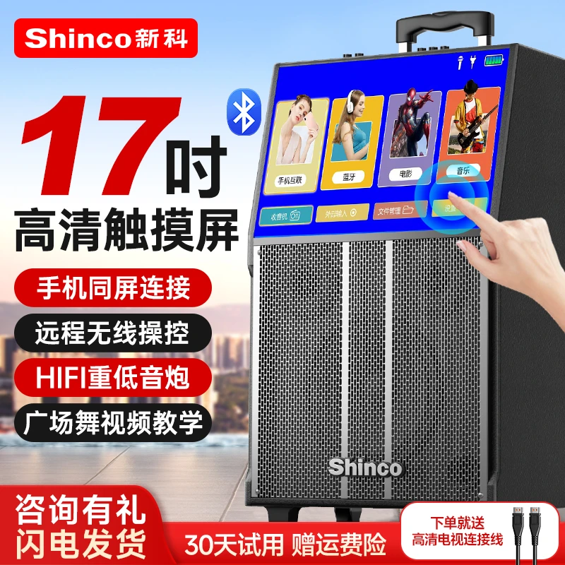 -户外K歌C130广场舞音响显示屏幕一体机家庭ktv点歌【豪华顶配版】