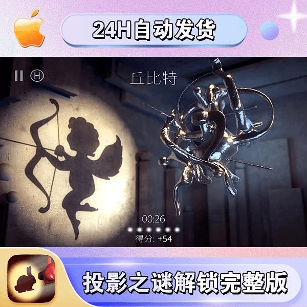 投影之谜：其他世界 (完整版) 游戏