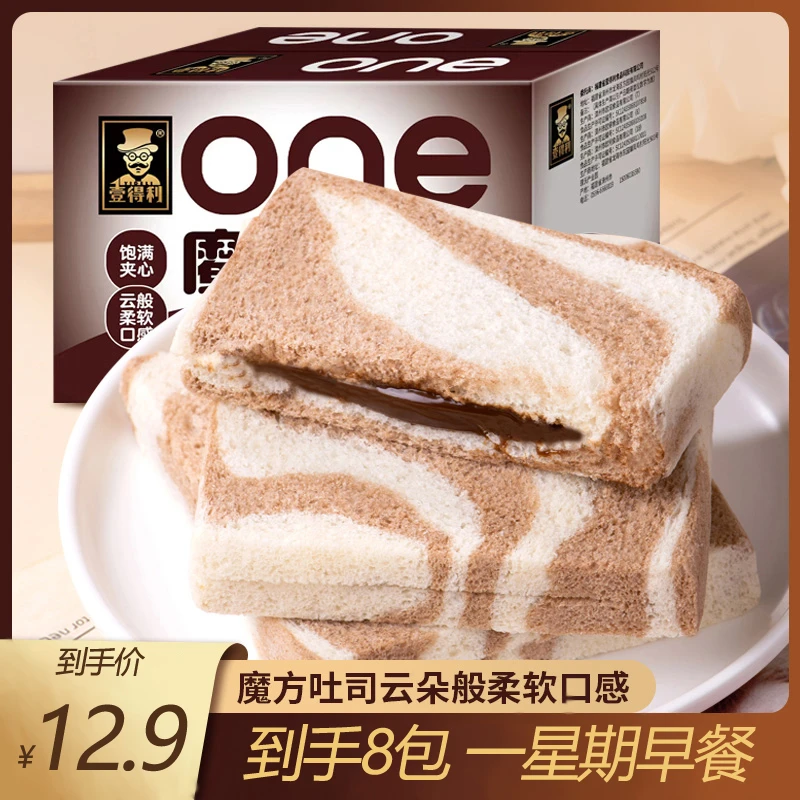 【400g仅12.9】巧克力夹心魔方吐司夹心爆浆糕点吐司面包早餐零食