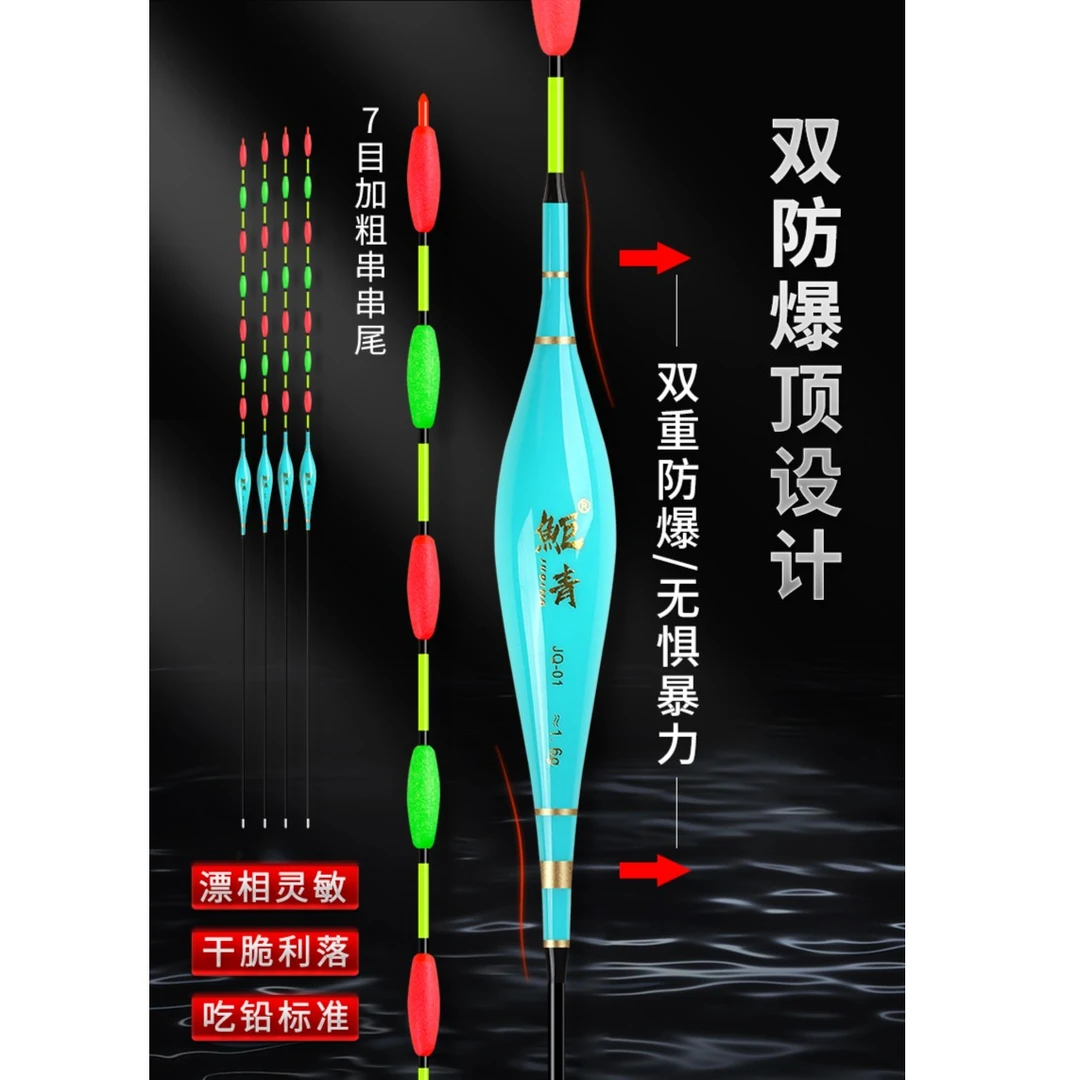 鮔青七目无铅漂 青鱼大物漂 无铅漂 跑铅漂 （不能自立）七目阴天漂