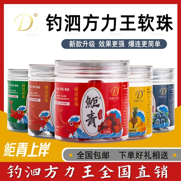 新品缓软珠黑鲩巨物青鱼珠珠蓝莓味红烧肉腥螺硅胶拟饵
