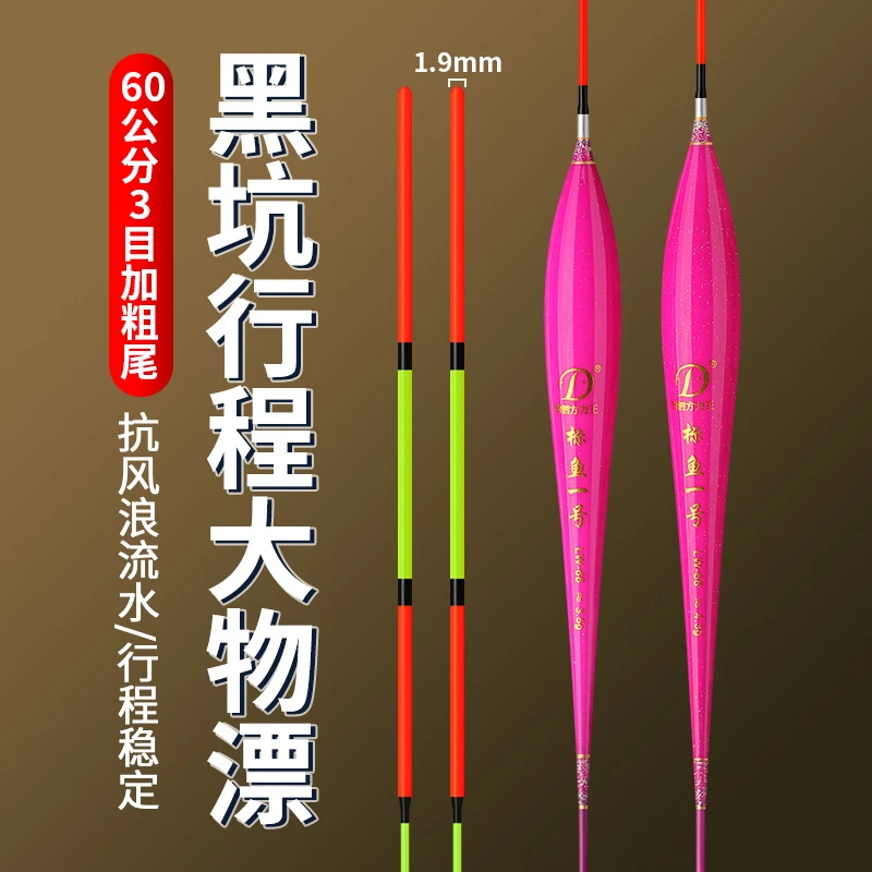 钓泗方力王 青鱼大物漂 正钓珠珠行程漂  黑坑钓鱼漂 巨物漂